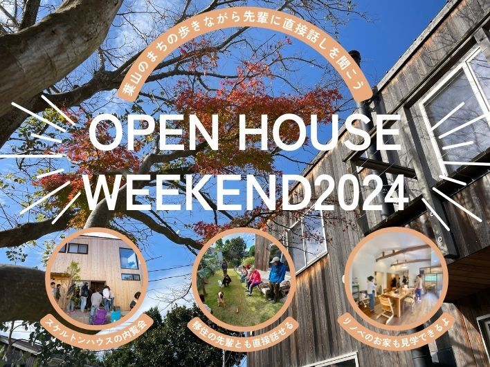 OPEN HOUSE WEEKEND 2024